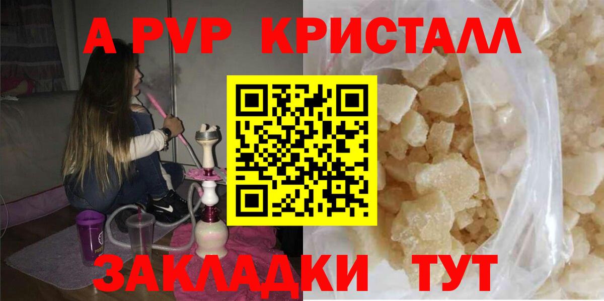 Alpha-PVP Crystall  Alpha PVP СК  Тольятти  А ПВП  Вход с VPN  A PVP мука 