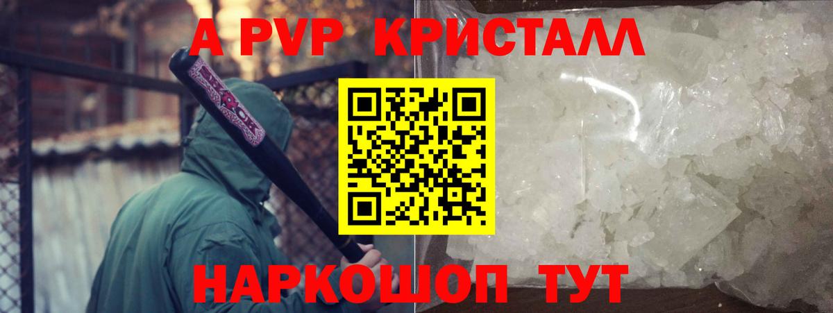 Альфа ПВП VHQ Тольятти