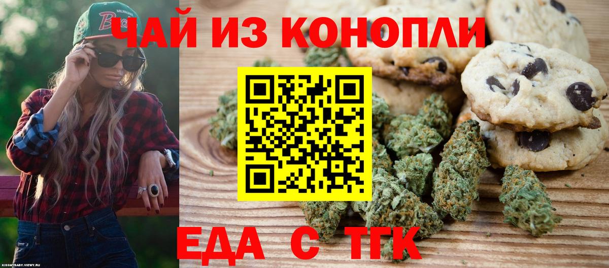 Тольятти  Cannafood конопля  Вход с VPN 