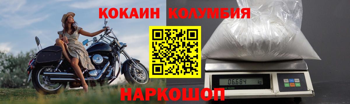 COCAIN FishScale  Вход с VPN  Тольятти  КОКАИН 98% 