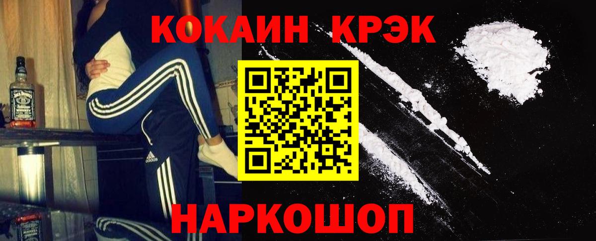 Меф МЯУ МЯУ кристаллы  ГАШИШ  Наркошоп  Каннабис  ТГК  МЕТАДОН  Тольятти  Экстази  Мефедрон  Вход с VPN  APVP СК кристаллы  ГАШ  КОКАИН  Конопля 