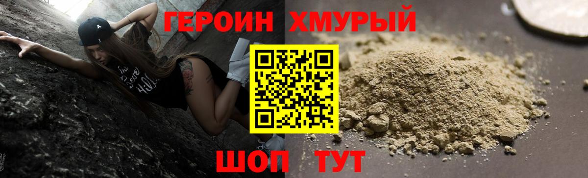 ГЕРОИН Афган Тольятти