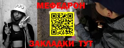 меф Обнинск