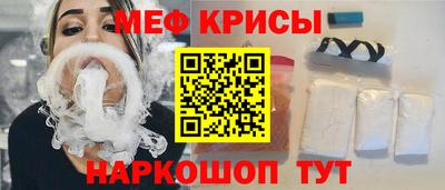 меф Обнинск
