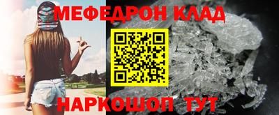 меф Обнинск