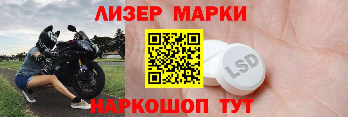 LSD-25 экстази кислота Тольятти