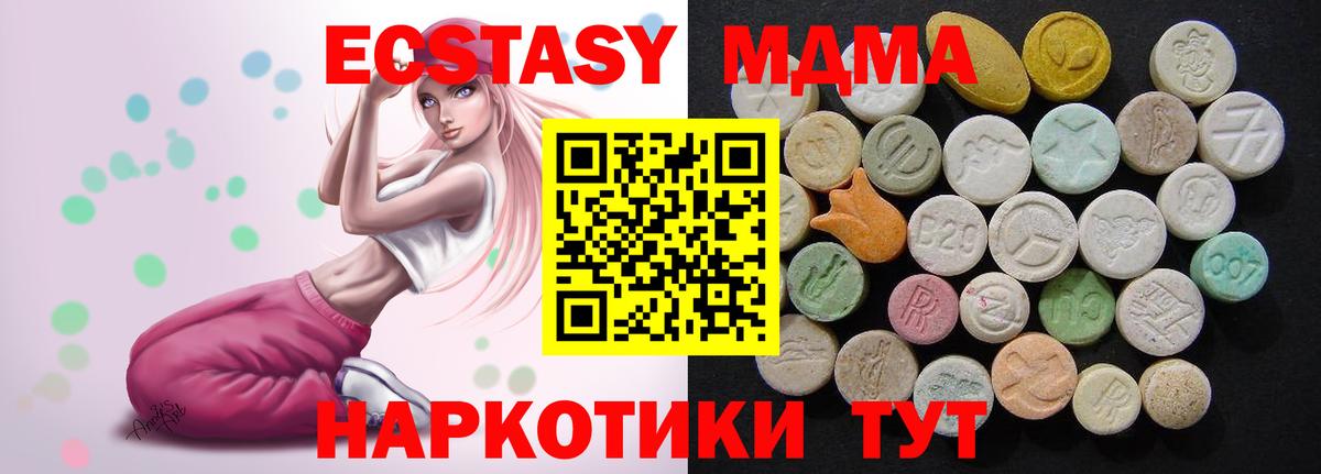 Тольятти  МДМА Molly  MDMA  МДМА VHQ  Вход с VPN 