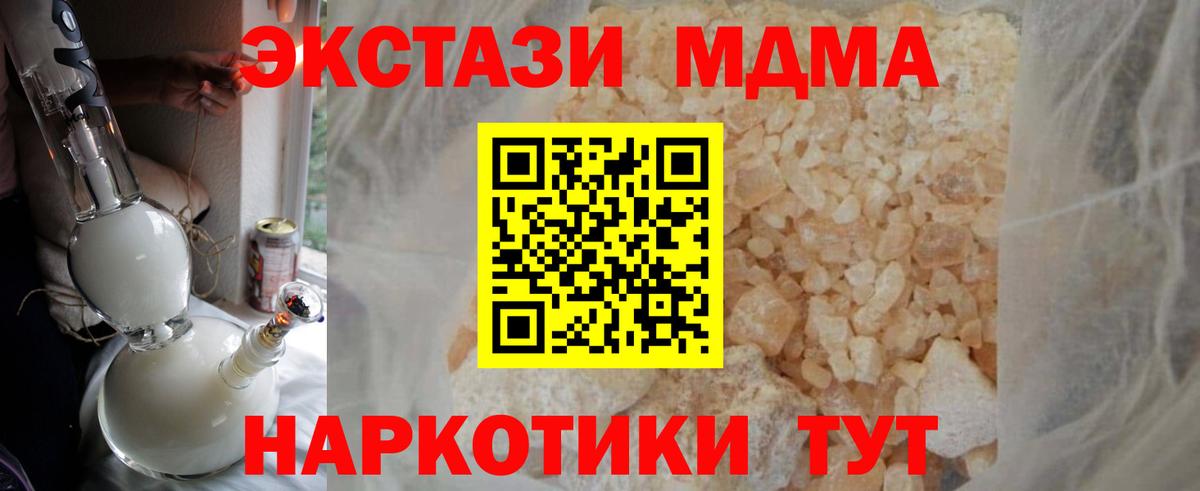 МДМА VHQ Тольятти