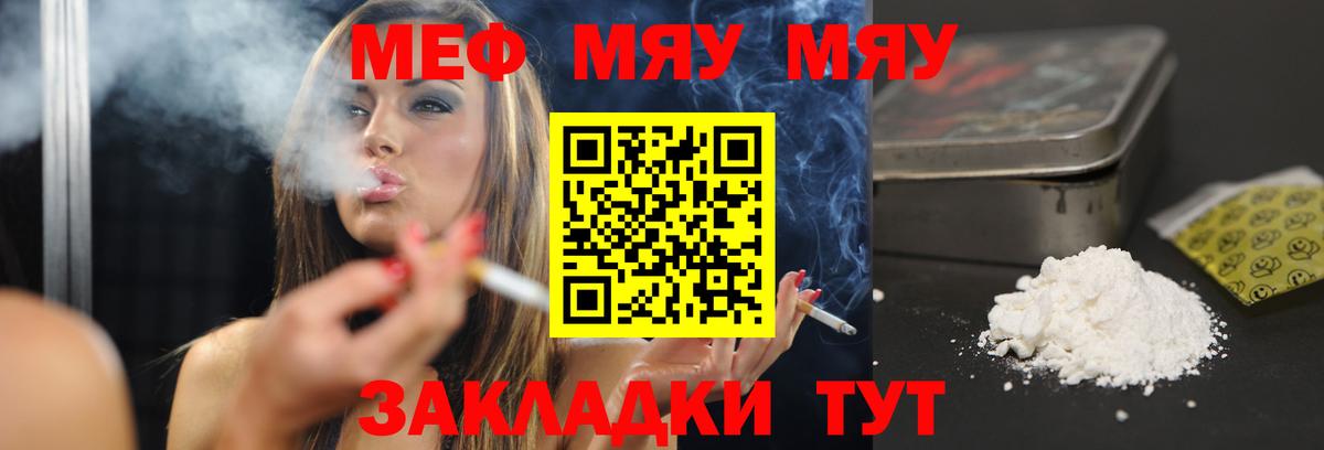 Меф  Тольятти
