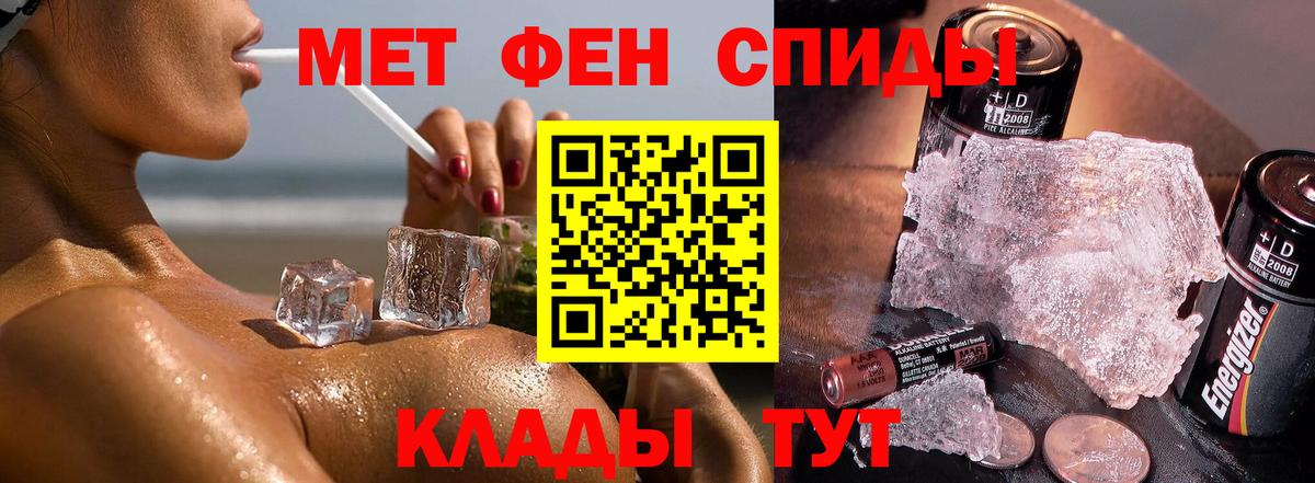 МЕТАМФЕТАМИН мет  Метамфетамин  Тольятти  Вход с VPN 