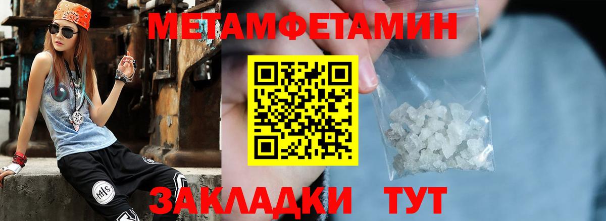 Метамфетамин Methamphetamine Тольятти