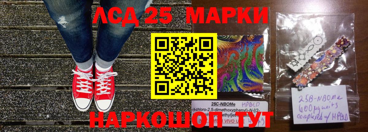 Марки 25I-NBOMe 1,8мг  Вход с VPN  купить наркоту  Тольятти  Марки 25I-NBOMe 1,8мг 