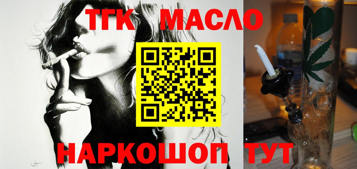 ТГК вейп Тольятти